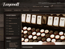 Tablet Screenshot of bayanoff.com